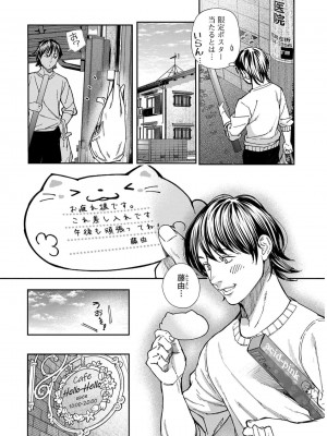 [じょろり] 浪人生とエロい奴 [第01巻]_0064