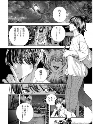 [じょろり] 浪人生とエロい奴 [第01巻]_0138