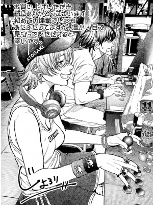 [じょろり] 浪人生とエロい奴 [第01巻]_0169