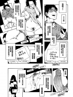 [石見やそや] オホ 声の響く街 [无修正]_007