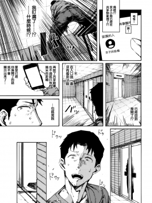 [石見やそや] オホ 声の響く街 [无修正]_011
