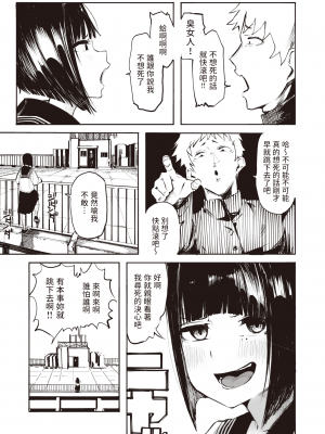 [石見やそや] オホ 声の響く街 [无修正]_029