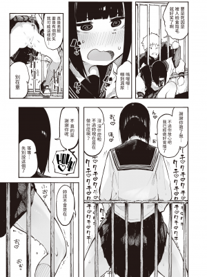 [石見やそや] オホ 声の響く街 [无修正]_035
