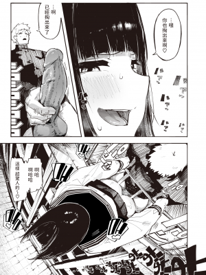 [石見やそや] オホ 声の響く街 [无修正]_037