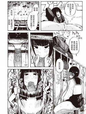 [石見やそや] オホ 声の響く街 [无修正]_040
