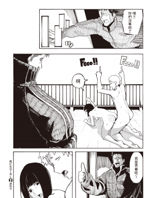 [石見やそや] オホ 声の響く街 [无修正]_050