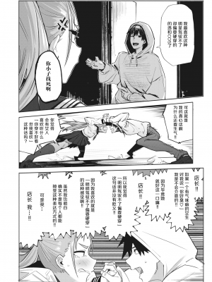 [石見やそや] オホ 声の響く街 [无修正]_054