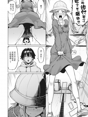 [石見やそや] オホ 声の響く街 [无修正]_058