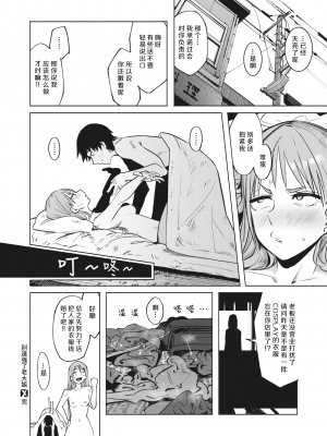 [石見やそや] オホ 声の響く街 [无修正]_076