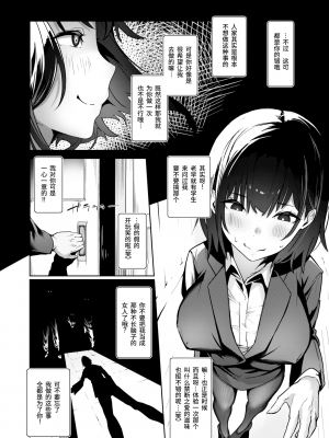 [石見やそや] オホ 声の響く街 [无修正]_080