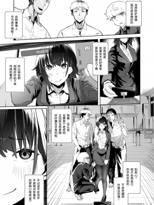 [石見やそや] オホ 声の響く街 [无修正]_081