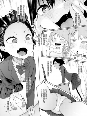 [石見やそや] オホ 声の響く街 [无修正]_108