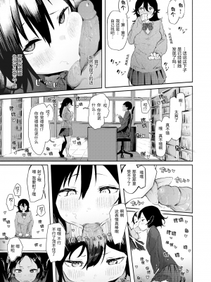 [石見やそや] オホ 声の響く街 [无修正]_121