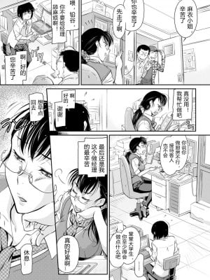[かねことしあき] 女店長を眠らせて… (ANGEL 倶楽部 2021年9月号) [中国翻訳] [DL版]_03