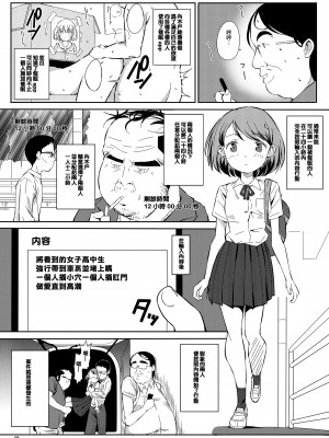 [ぱいんとさいず (ヴァニラコーク、TKS)] 人間操作アプリ ヒプノシス ～第三章～ [不可视汉化]_06