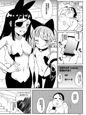 [ぱいんとさいず (ヴァニラコーク、TKS)] 人間操作アプリ ヒプノシス ～第三章～ [不可视汉化]_07