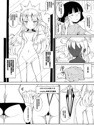 [ぱいんとさいず (ヴァニラコーク、TKS)] 人間操作アプリ ヒプノシス ～第三章～ [不可视汉化]_11