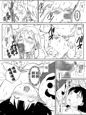 [ぱいんとさいず (ヴァニラコーク、TKS)] 人間操作アプリ ヒプノシス ～第三章～ [不可视汉化]_24