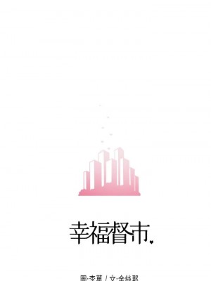 幸福督市 1-108_0175