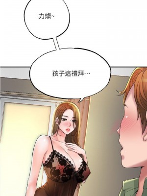 幸福督市 1-108_0583