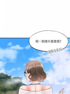 幸福督市 1-108_0855