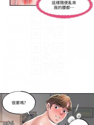 幸福督市 1-108_0926