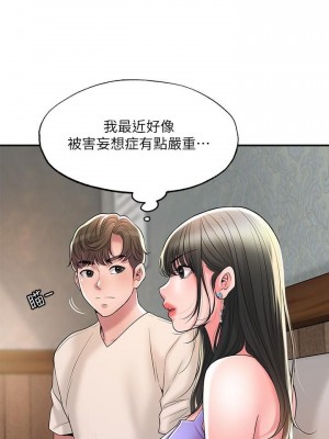幸福督市 1-108_0950