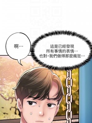 幸福督市 1-108_1202