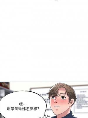 幸福督市 1-108_1829