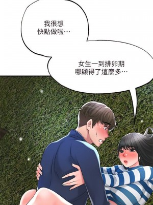 幸福督市 1-108_2121