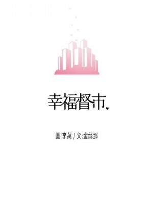 幸福督市 1-108_2381