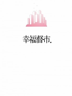 幸福督市 1-108_2863
