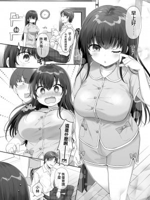 [あむぁいおかし製作所 (柊ぽぷら、堕ちたあと大好き侍)] 俺はあいつの妹奴隷｜我是那家伙的妹奴隶 [瑞树汉化组]_08
