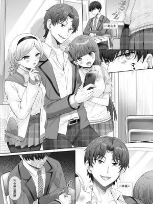 [あむぁいおかし製作所 (柊ぽぷら、堕ちたあと大好き侍)] 俺はあいつの妹奴隷｜我是那家伙的妹奴隶 [瑞树汉化组]_03