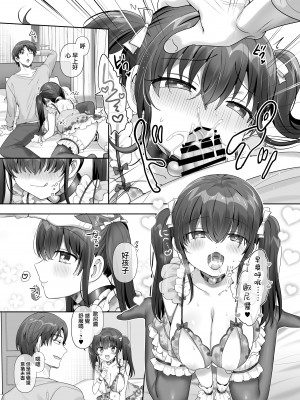 [あむぁいおかし製作所 (柊ぽぷら、堕ちたあと大好き侍)] 俺はあいつの妹奴隷｜我是那家伙的妹奴隶 [瑞树汉化组]_31
