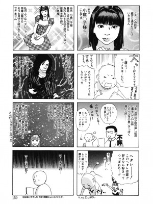 [天竺浪人] 姫ごよみ_156