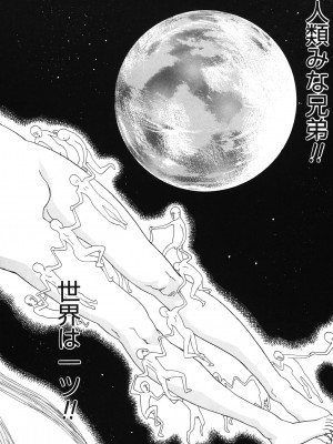 [天竺浪人] 姫ごよみ_189