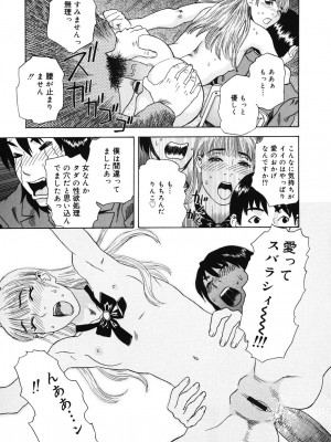 [天竺浪人] 姫ごよみ_174