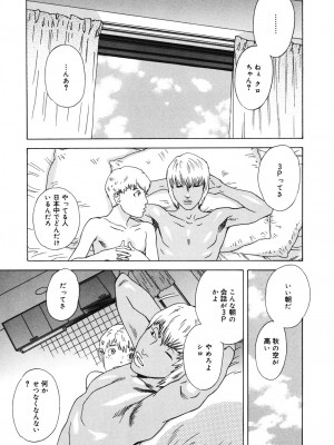 [天竺浪人] 姫ごよみ_078