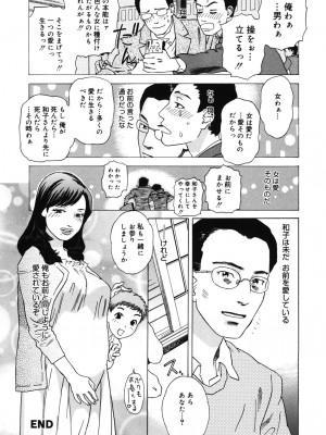 [天竺浪人] 姫ごよみ_153