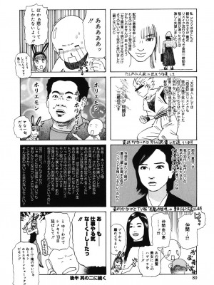[天竺浪人] 姫ごよみ_077