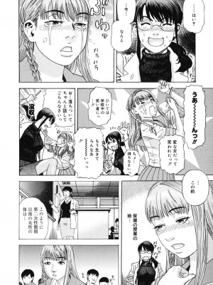 [天竺浪人] 姫ごよみ_197