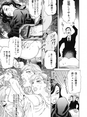 [天竺浪人] 姫ごよみ_148