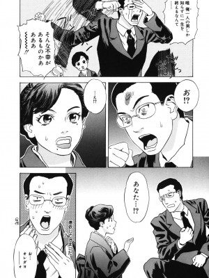 [天竺浪人] 姫ごよみ_141