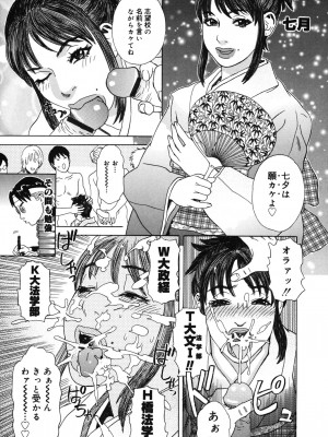 [天竺浪人] 姫ごよみ_068