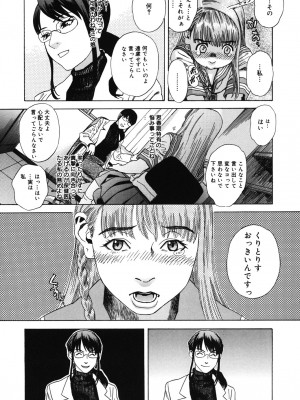 [天竺浪人] 姫ごよみ_196