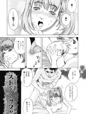 [天竺浪人] 姫ごよみ_006