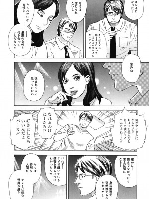 [天竺浪人] 姫ごよみ_107