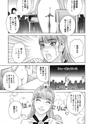 [天竺浪人] 姫ごよみ_168