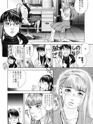 [天竺浪人] 姫ごよみ_201